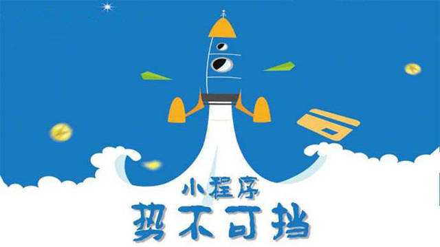 和田县微信小程序开发如何助力传统零售商突破经营难题